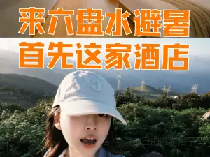 三線人家·老水城烙鍋