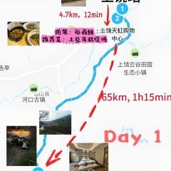 葛仙村度假区天元餐厅 User Photo