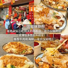 三姐妹腸粉（萬安花園店）張用戶圖片
