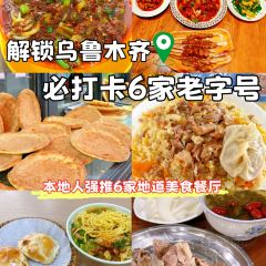 Wei jia yang gao rou User Photo