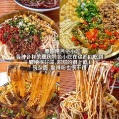 十八梯邓凳面(解放碑总店) User Photo