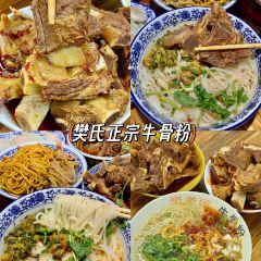 Qinjiantang Country Food (Bo Wu Guan Dian ) User Photo