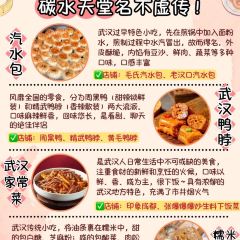 武漢漢口喜來登大飯店·采悅軒中餐廳（範湖路店）張用戶圖片