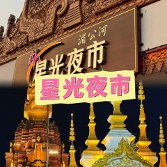 傣族人家(世纪路店) User Photo