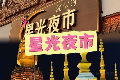 傣族人家(世纪路店)