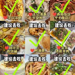 王记清香牛羊杂粉(海河帝景店) User Photo