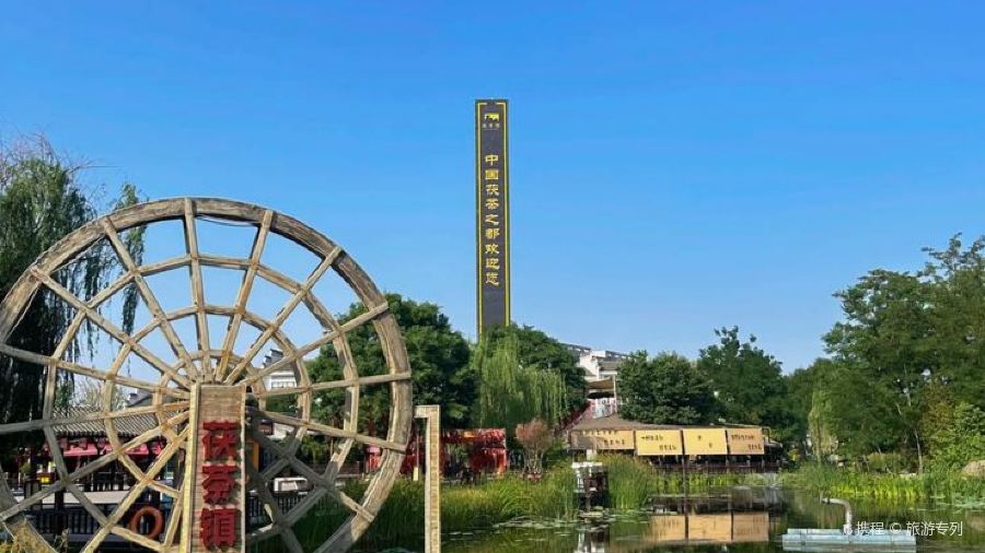 茯茶镇清幽小院