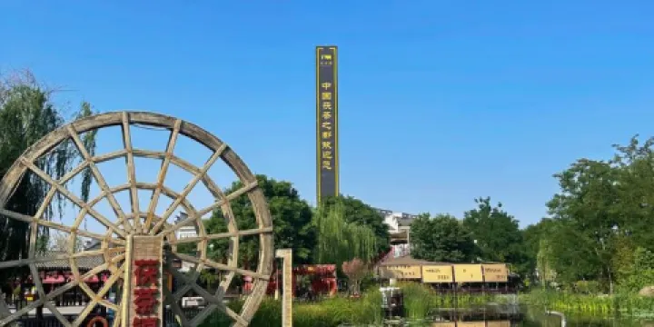 茯茶鎮南門清幽小院