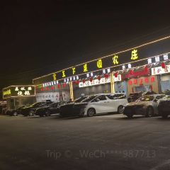 食天下果园农庄(金水台特色老店) User Photo