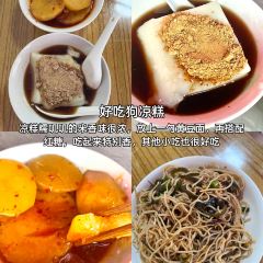 洞中香(美龙商业场店) User Photo