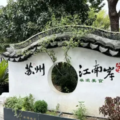 雨後行菜的小館（華山路店）張用戶圖片