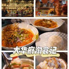 Baan Siam張用戶圖片
