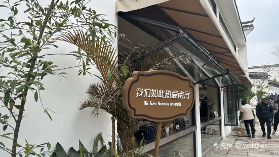 小小饭馆(南浔古镇景区店)