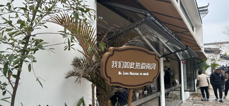 小小飯館（南潯古鎮景區店）