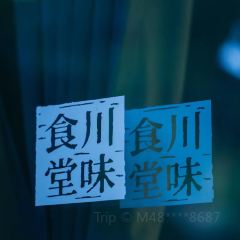 慈记外婆桥·小食店(山城巷店) User Photo