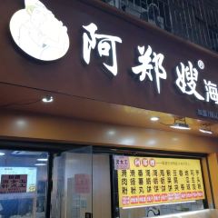 Azhengsaofuqingfanshuwan User Photo