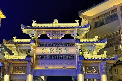 谢怀亮芝麻茶(体委综合楼文明小区店)