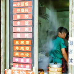 市心街湯包張用戶圖片
