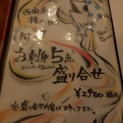 Gonpachi Nishi-Azabu User Photo