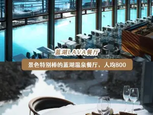 Lava Restaurant