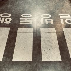 东村新派韩餐(延大店) User Photo
