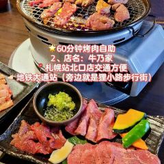 Soup Curry Treasure User Photo