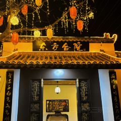 铭宴·东方合院·园林餐厅 여행 사진