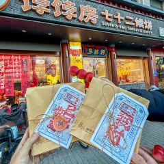饽饽房七十二候饼·中式糕点(德外大街店) User Photo