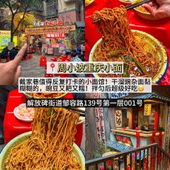 Haochigoulianggaozongdian User Photo