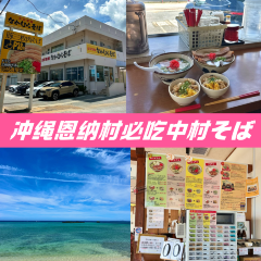 Nakamura Soba User Photo