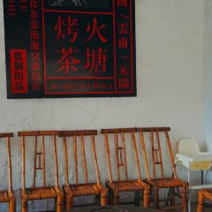 山也山食 User Photo