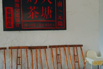 山也山食 User Photo