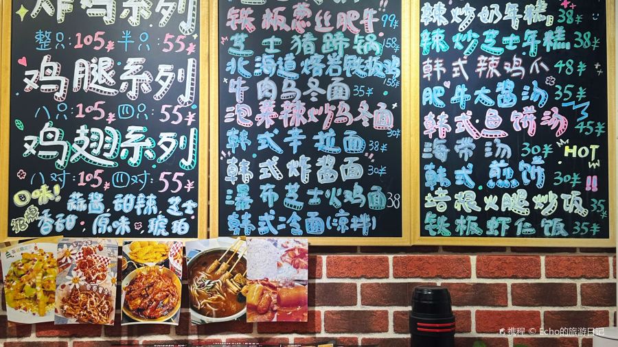 CHICKEN & NO 1 韓式炸雞啤酒(富克斯店)