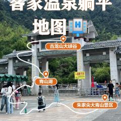 安远三百山温泉旅游度假区酒店·餐厅 여행 사진
