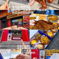 中街吊炉饼鸡蛋糕小吃部 User Photo