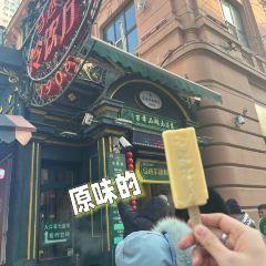 松浦1918西餐厅 User Photo