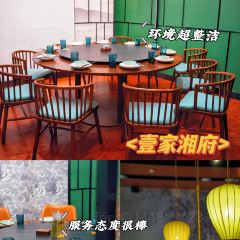 壹家湘府(海旅免税城店) 여행 사진