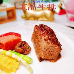 王品牛排(天津万象城店) 여행 사진