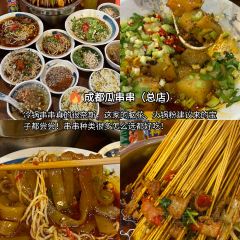 回水镇·江湖川菜(武侯祠店) User Photo
