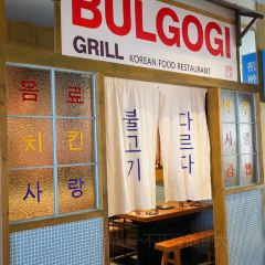 海之屋韩式烤肉(清水湾东榕环球美食店) User Photo