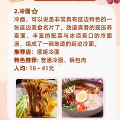 米村拌饭馆(二道白河店) User Photo