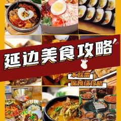 米村拌饭馆(二道白河店) User Photo