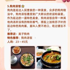 米村拌饭馆(二道白河店) User Photo