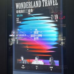 Blue Note Shanghaiのユーザー投稿写真