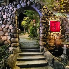 紫楹山庄 여행 사진