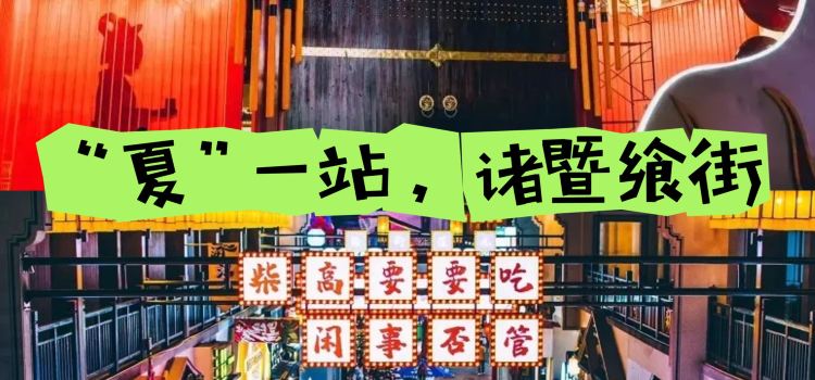 门吉·私宴料理(飨街店)