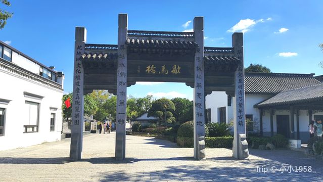 Xiemaqiao Ancient Town