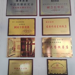 臻舍家宴(北工业园区店) 여행 사진