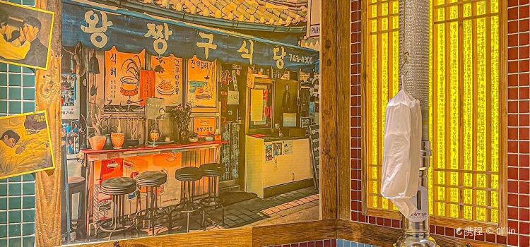 朴家白丁朝鲜族烤肉(成武店)