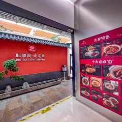 旺顺阁 新京菜(海上世界店) User Photo